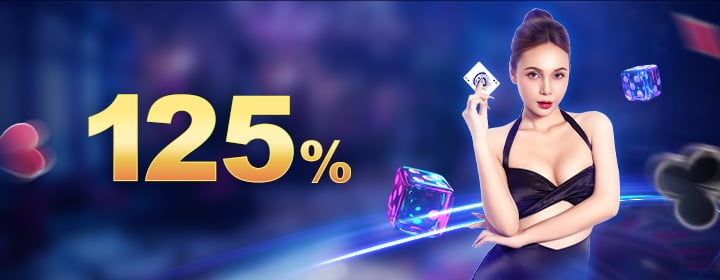 125% SBO ライブカジノウェルカムボーナス